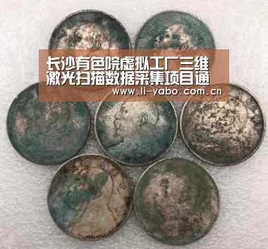 长沙有色院虚拟工厂三维激光扫描数据采集项目通过验收【亚博app】(图1) 亚博体育