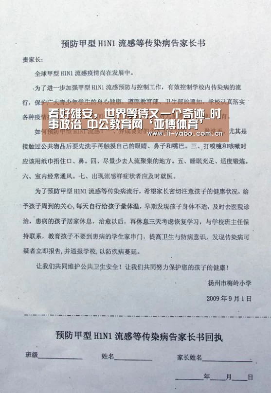 看好雄安,世界等待又一个奇迹_时事政治_中公教育网‘亚博体育’(图1) 亚博app