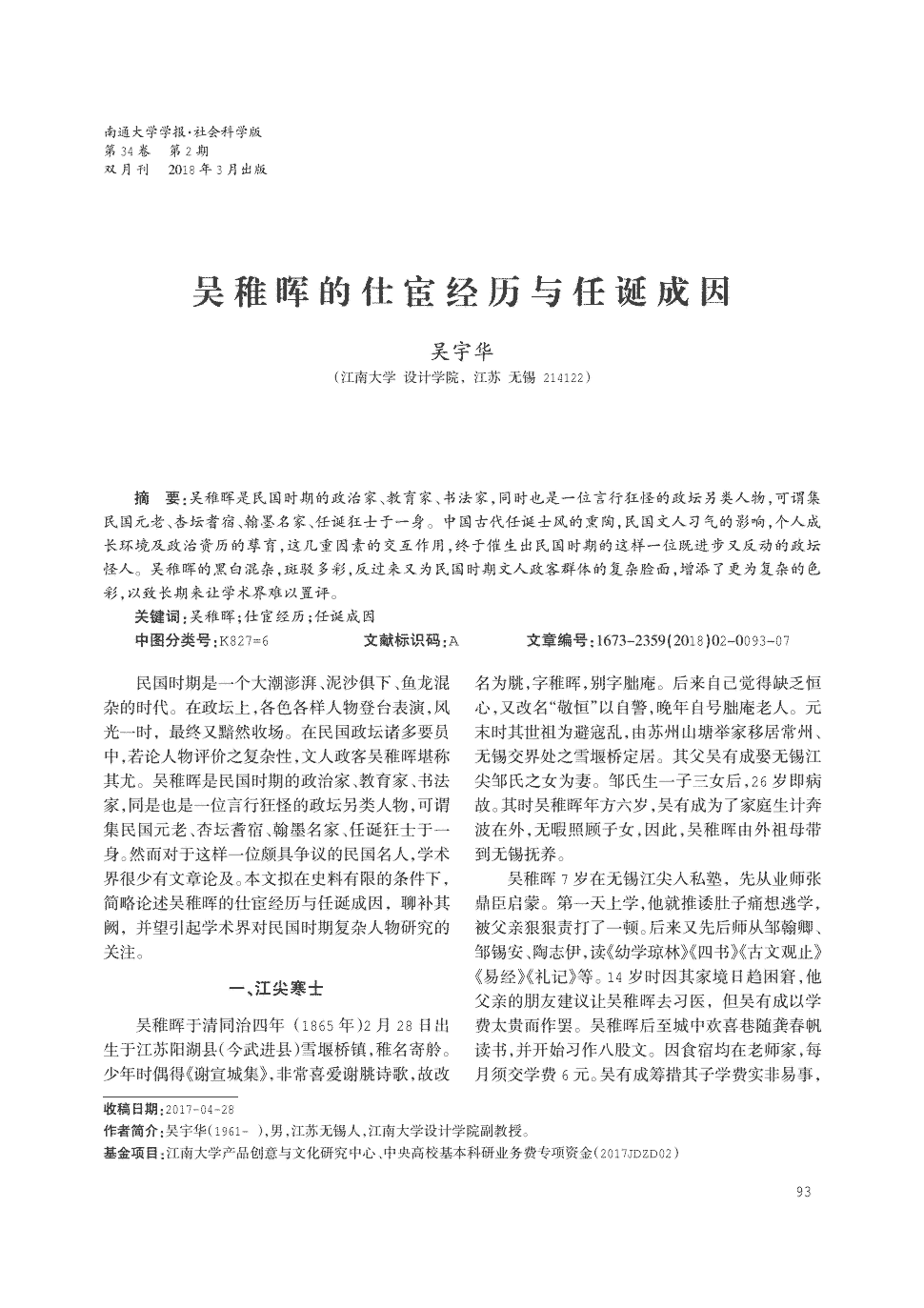 亚博体育-不甘心?上港悍将晒截图证明武磊不越位 球迷:手球的图怎么不晒(图2) 亚博体育