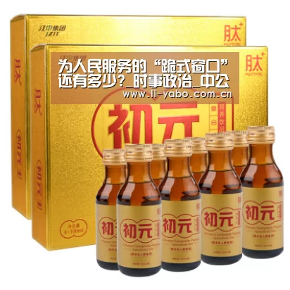为人民服务的“跪式窗口”还有多少?_时事政治_中公教育网|亚博体育(图4) 亚博app