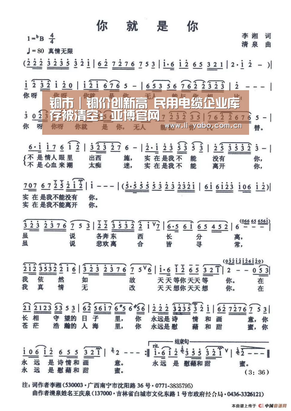 铜市|铜价创新高 民用电缆企业库存被清空:亚博官网(图1) 亚博体育