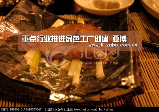 重点行业推进绿色工厂创建_亚博(图4) 亚博官网
