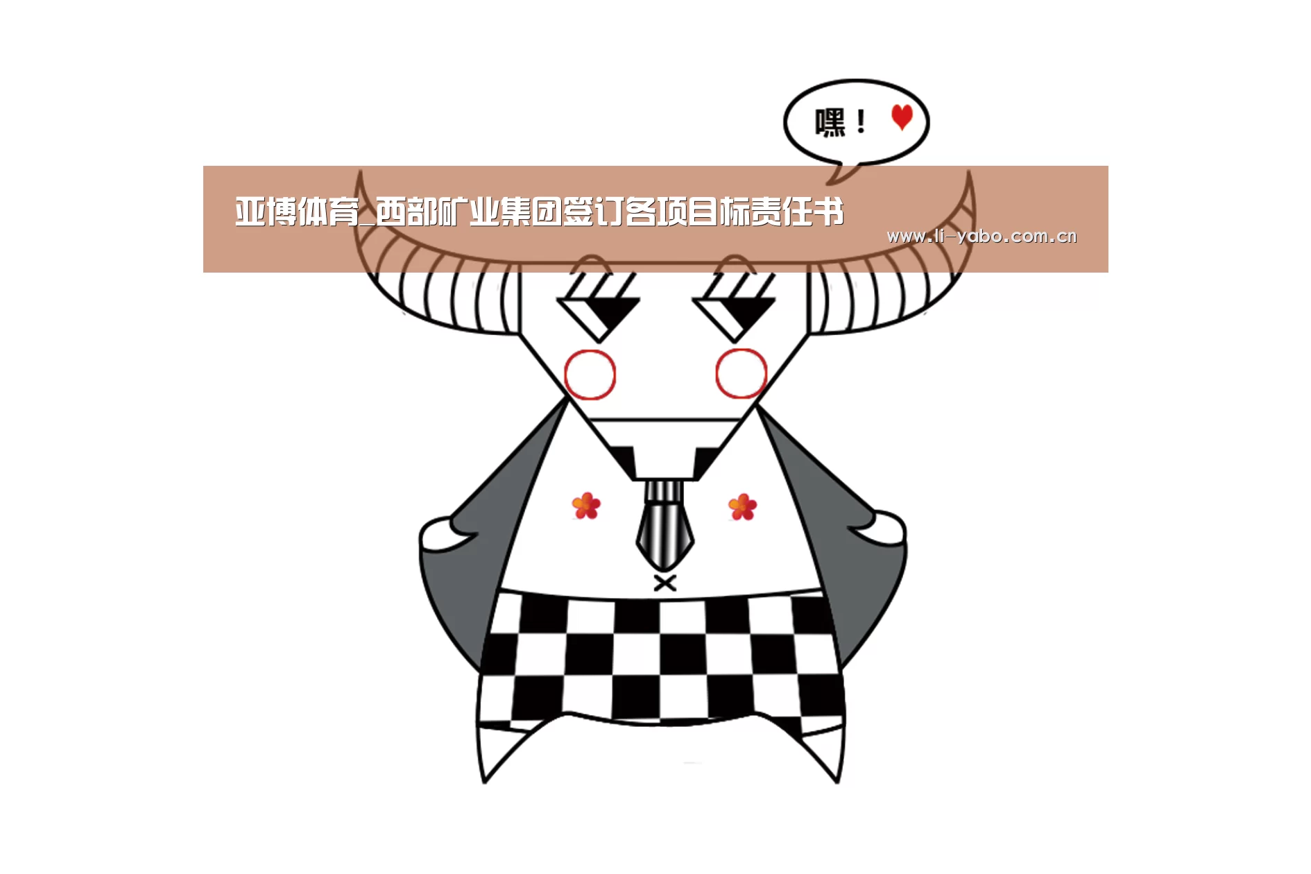 亚博官网