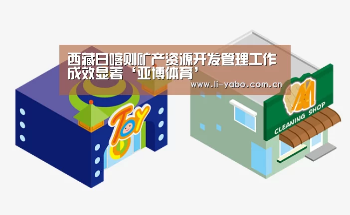 亚博官网